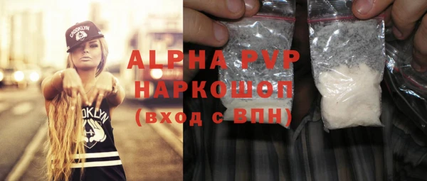 ALPHA-PVP Бугульма